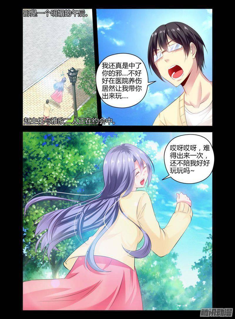 老师是无赖韩漫全集-147.人类的执念无删减无遮挡章节图片 