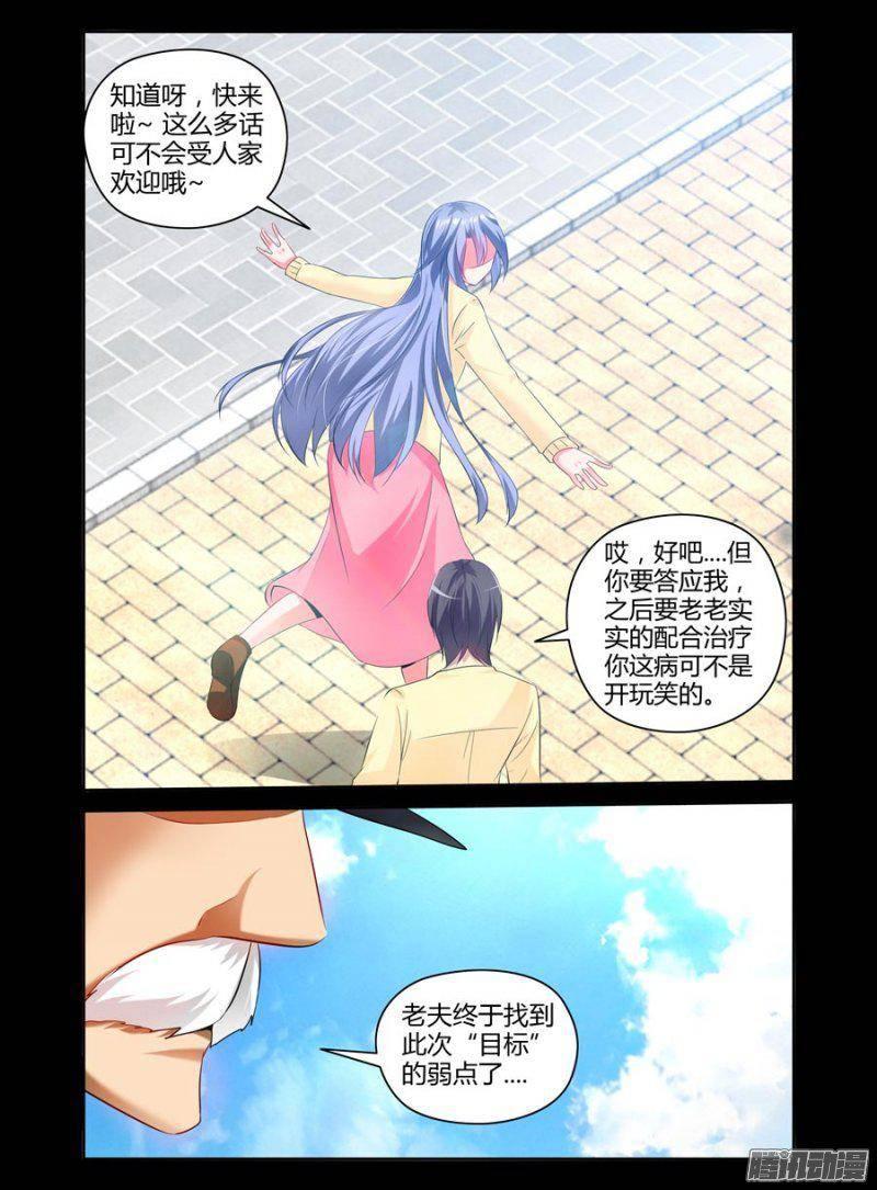 老师是无赖韩漫全集-147.人类的执念无删减无遮挡章节图片 