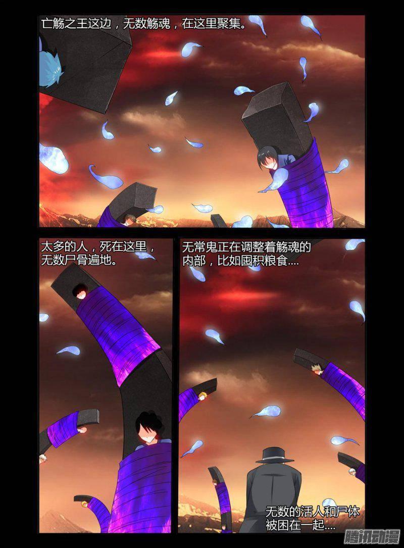 老师是无赖韩漫全集-147.人类的执念无删减无遮挡章节图片 