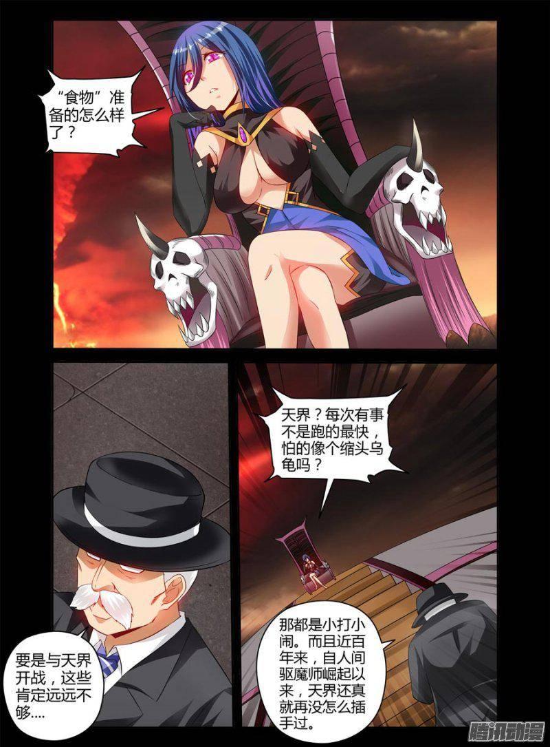 老师是无赖韩漫全集-147.人类的执念无删减无遮挡章节图片 