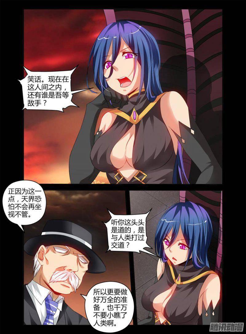 老师是无赖韩漫全集-147.人类的执念无删减无遮挡章节图片 