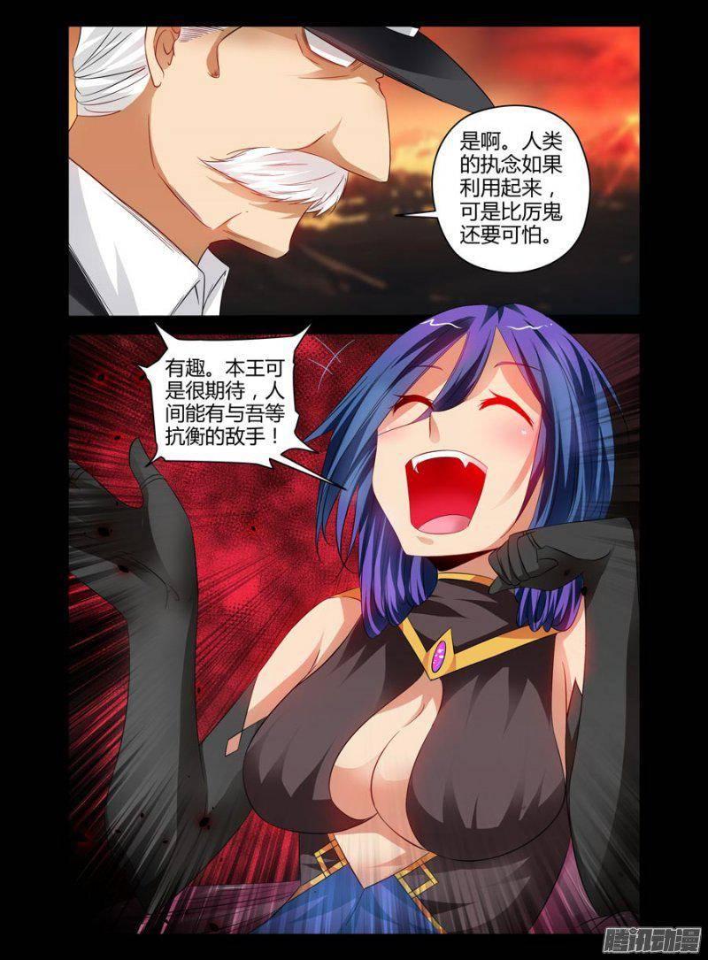 老师是无赖韩漫全集-147.人类的执念无删减无遮挡章节图片 