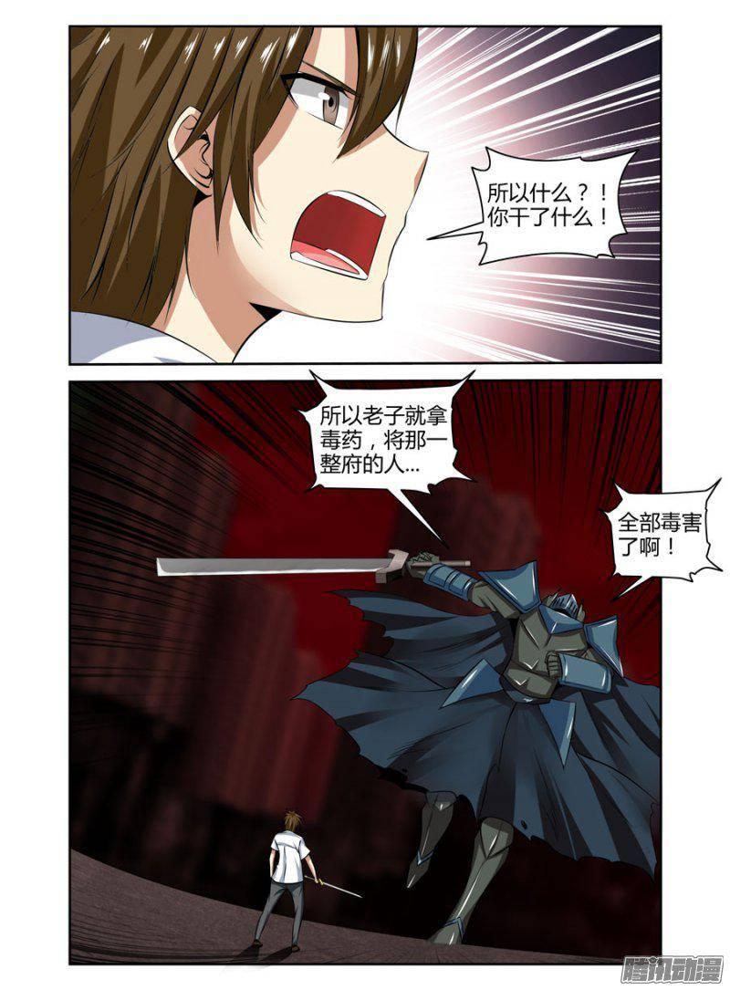 老师是无赖韩漫全集-153.震影锤！无删减无遮挡章节图片 