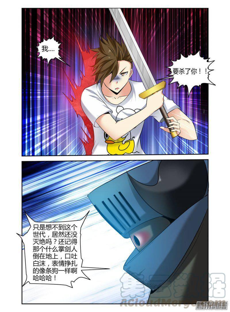 老师是无赖韩漫全集-153.震影锤！无删减无遮挡章节图片 
