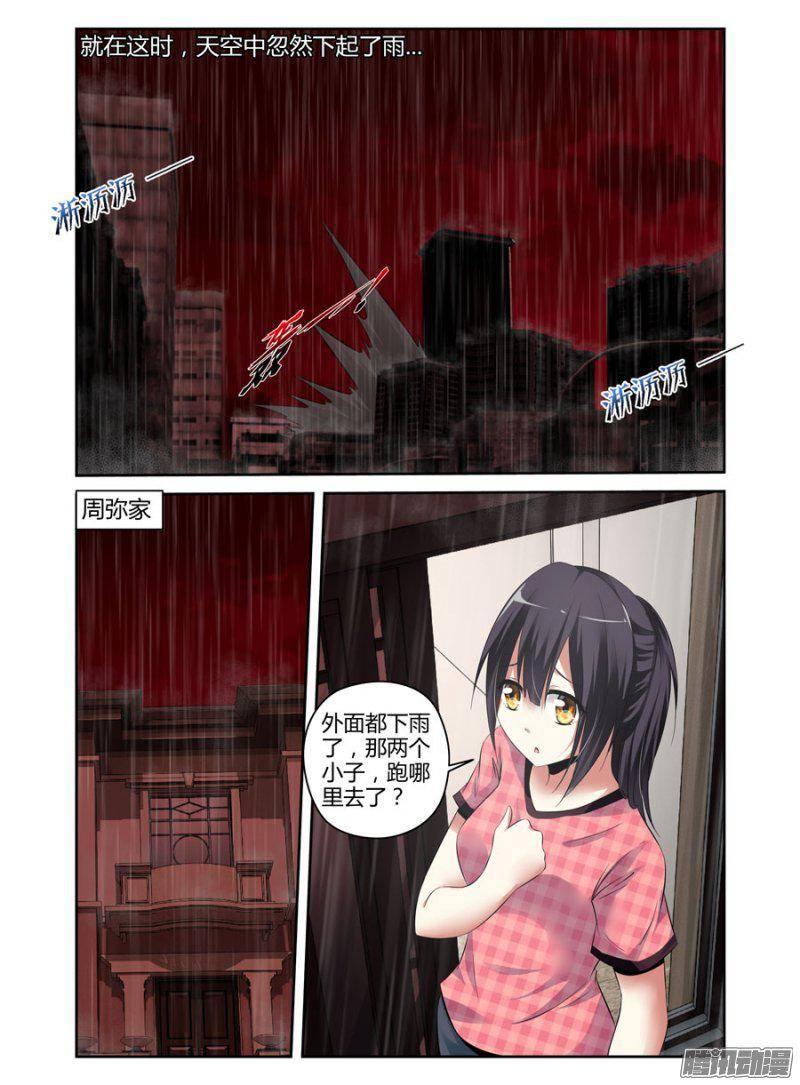 老师是无赖韩漫全集-153.震影锤！无删减无遮挡章节图片 