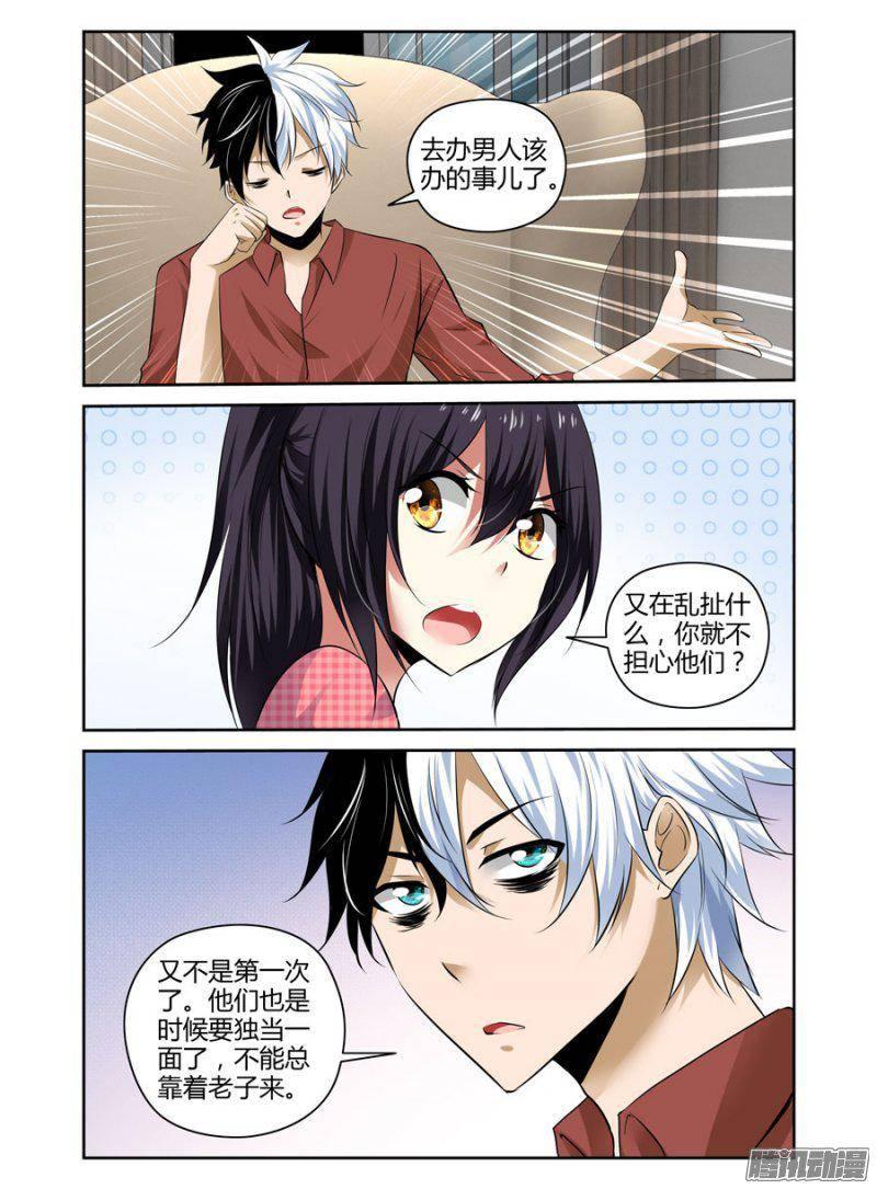 老师是无赖韩漫全集-153.震影锤！无删减无遮挡章节图片 
