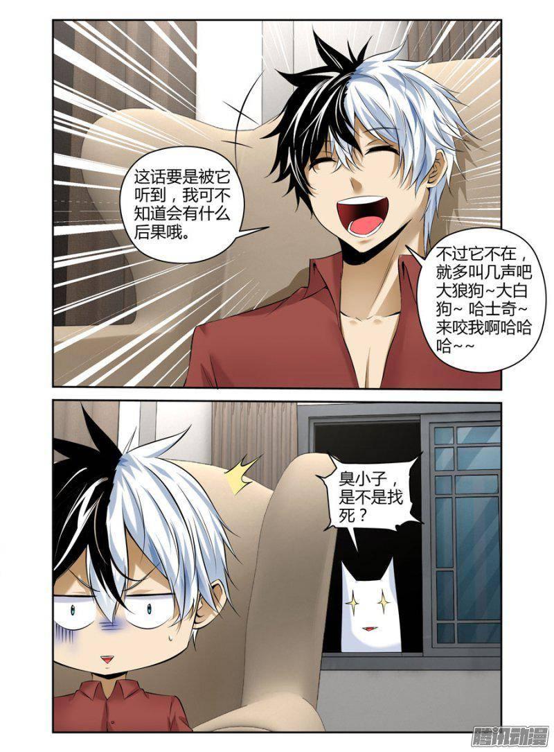 老师是无赖韩漫全集-153.震影锤！无删减无遮挡章节图片 