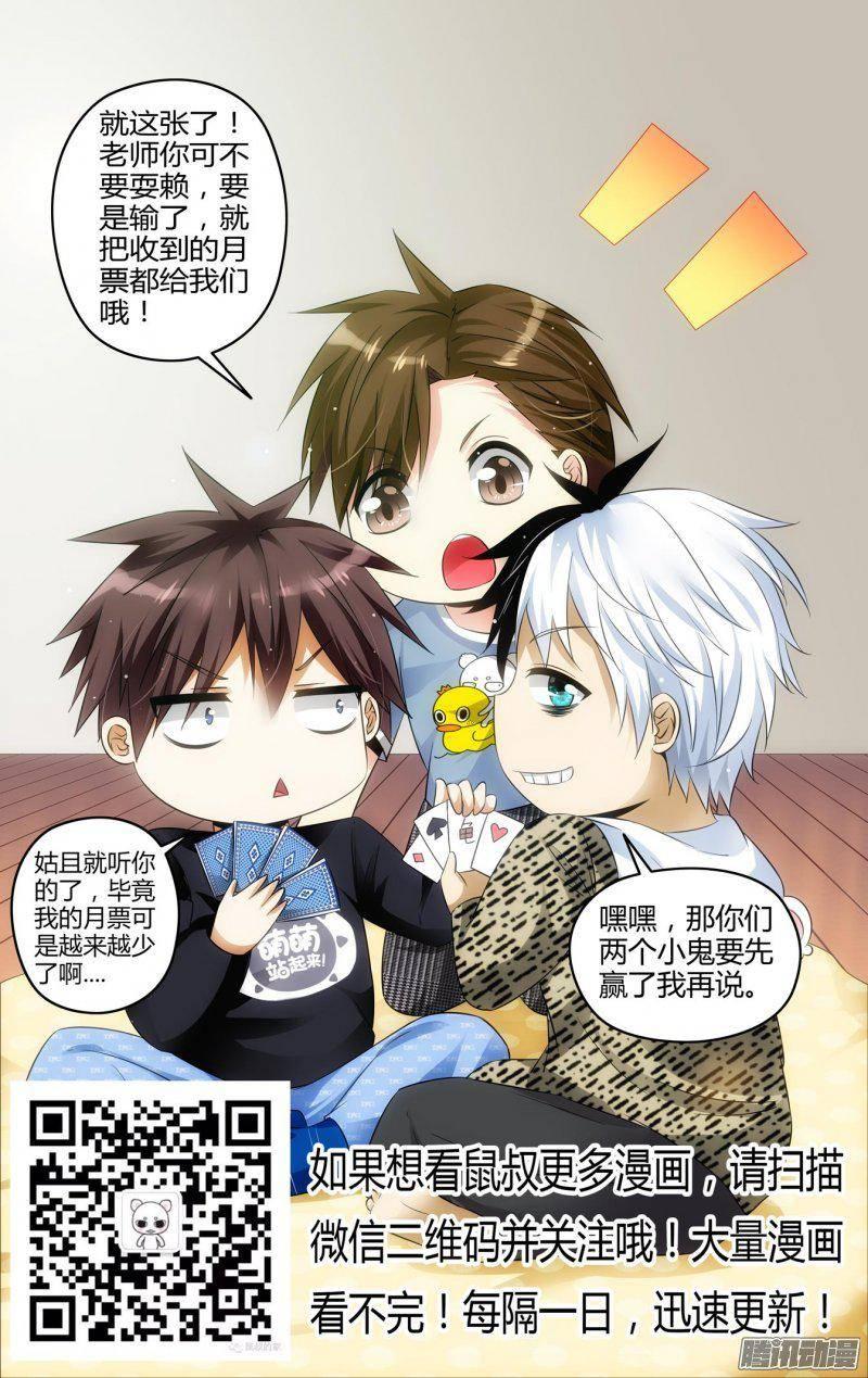老师是无赖韩漫全集-153.震影锤！无删减无遮挡章节图片 