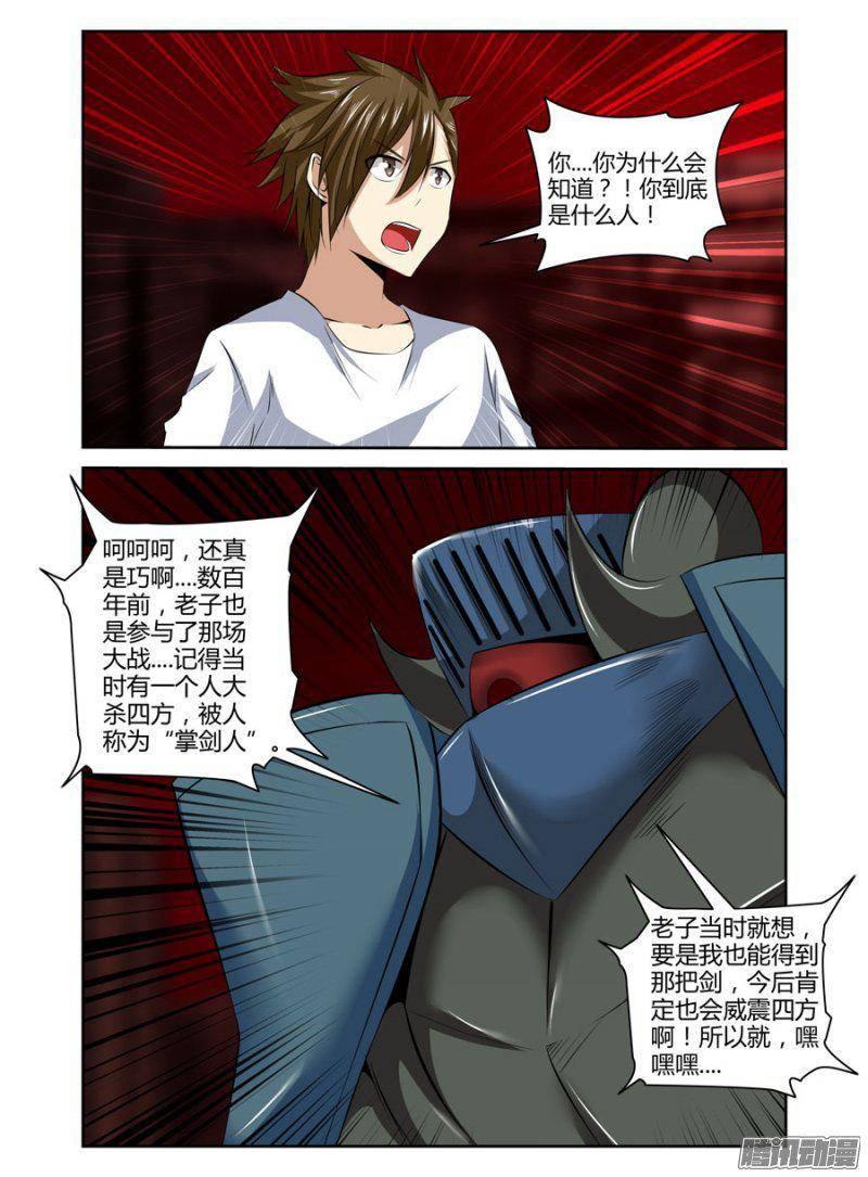 老师是无赖韩漫全集-153.震影锤！无删减无遮挡章节图片 