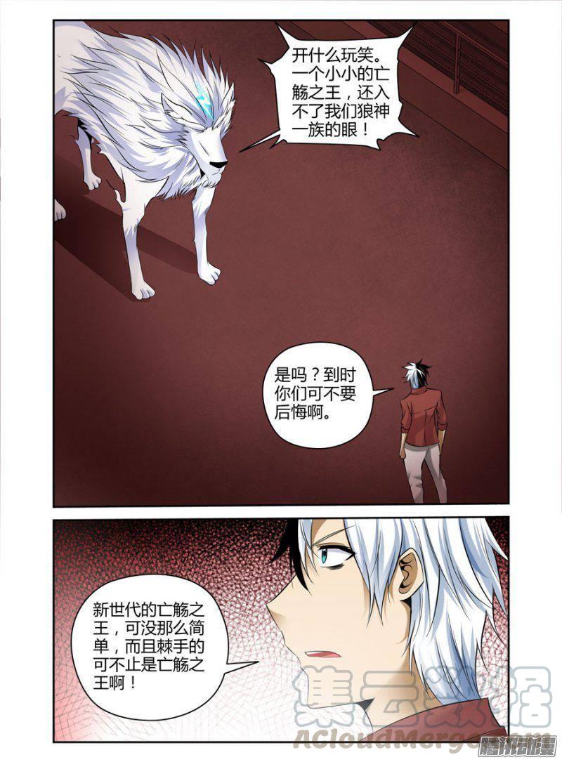 老师是无赖韩漫全集-154.上古狼灵们的降世！无删减无遮挡章节图片 