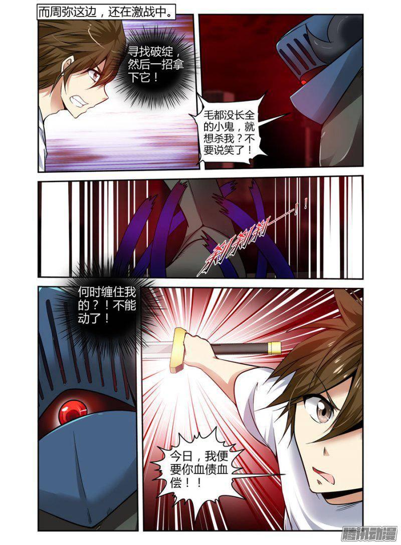 老师是无赖韩漫全集-154.上古狼灵们的降世！无删减无遮挡章节图片 