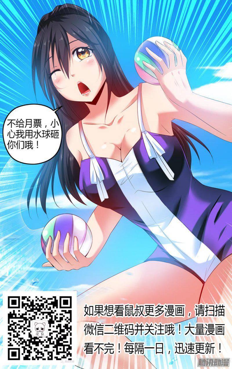 老师是无赖韩漫全集-154.上古狼灵们的降世！无删减无遮挡章节图片 