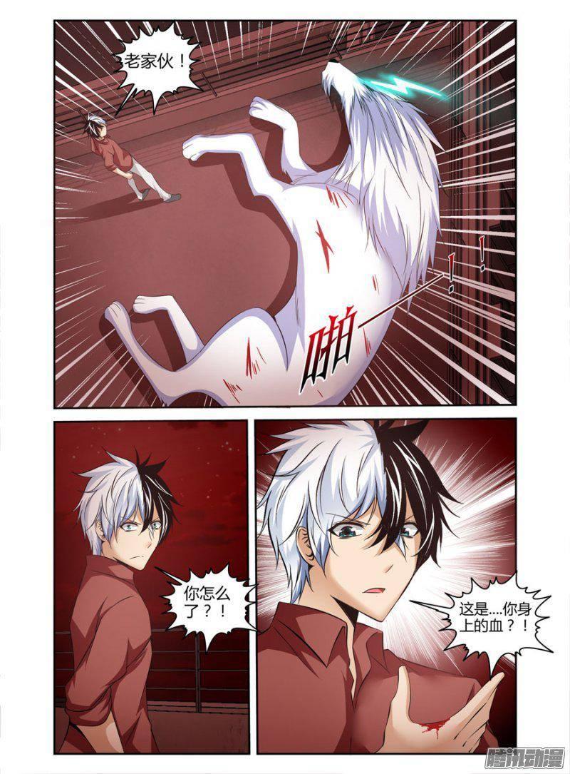 老师是无赖韩漫全集-154.上古狼灵们的降世！无删减无遮挡章节图片 