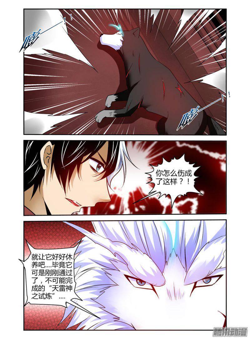 老师是无赖韩漫全集-154.上古狼灵们的降世！无删减无遮挡章节图片 