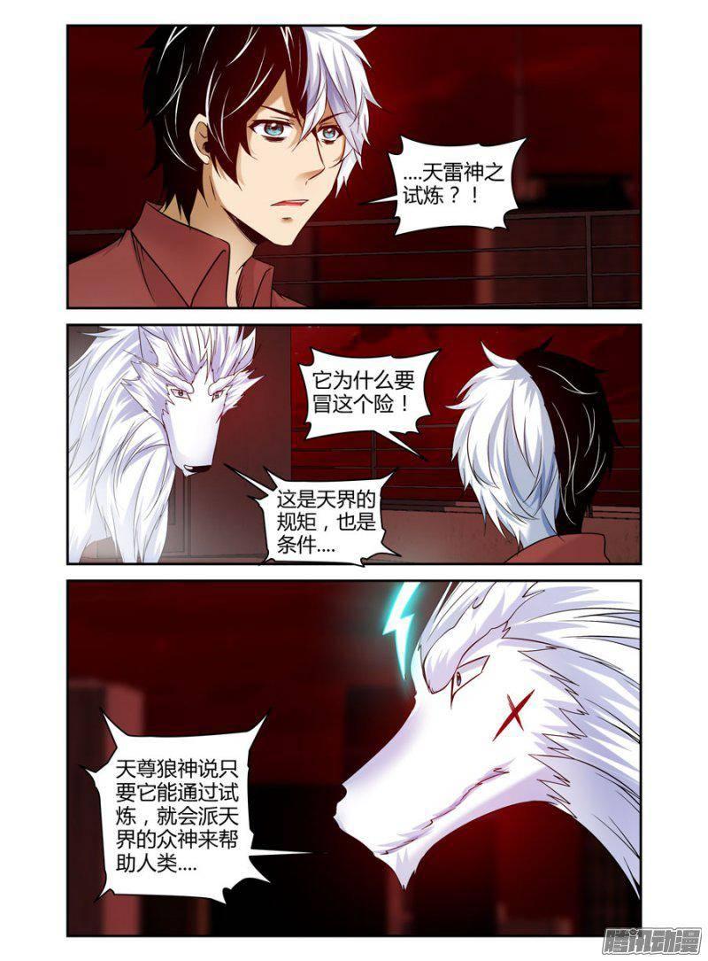 老师是无赖韩漫全集-154.上古狼灵们的降世！无删减无遮挡章节图片 
