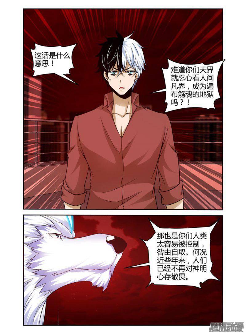 老师是无赖韩漫全集-154.上古狼灵们的降世！无删减无遮挡章节图片 