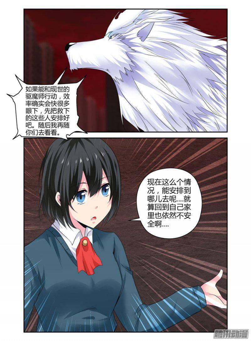 老师是无赖韩漫全集-157.火海中的终局！无删减无遮挡章节图片 