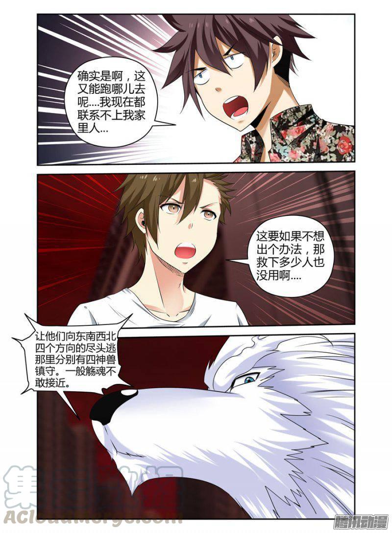 老师是无赖韩漫全集-157.火海中的终局！无删减无遮挡章节图片 