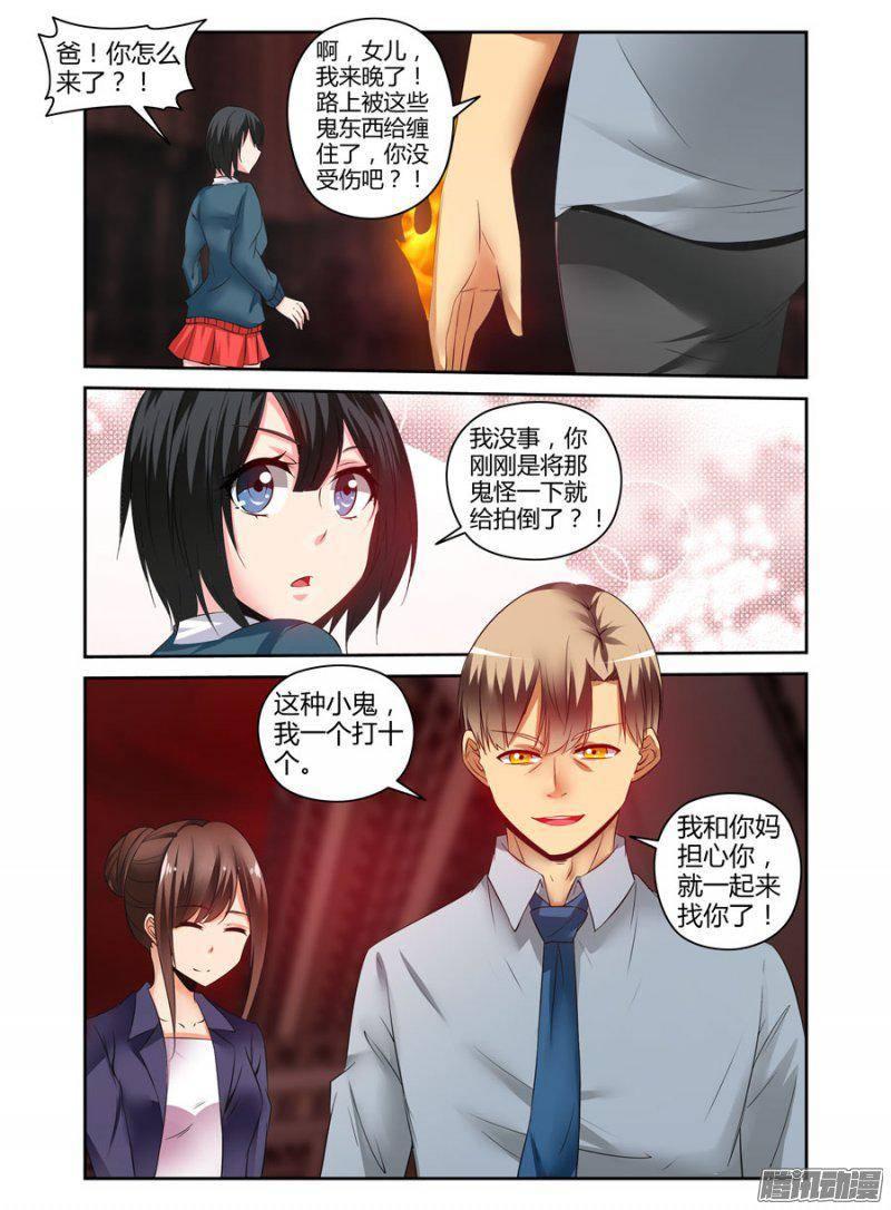 老师是无赖韩漫全集-157.火海中的终局！无删减无遮挡章节图片 
