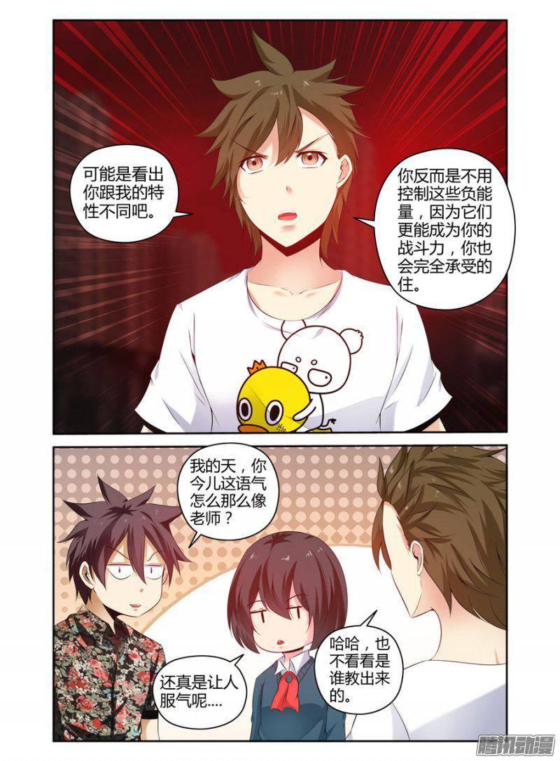老师是无赖韩漫全集-157.火海中的终局！无删减无遮挡章节图片 