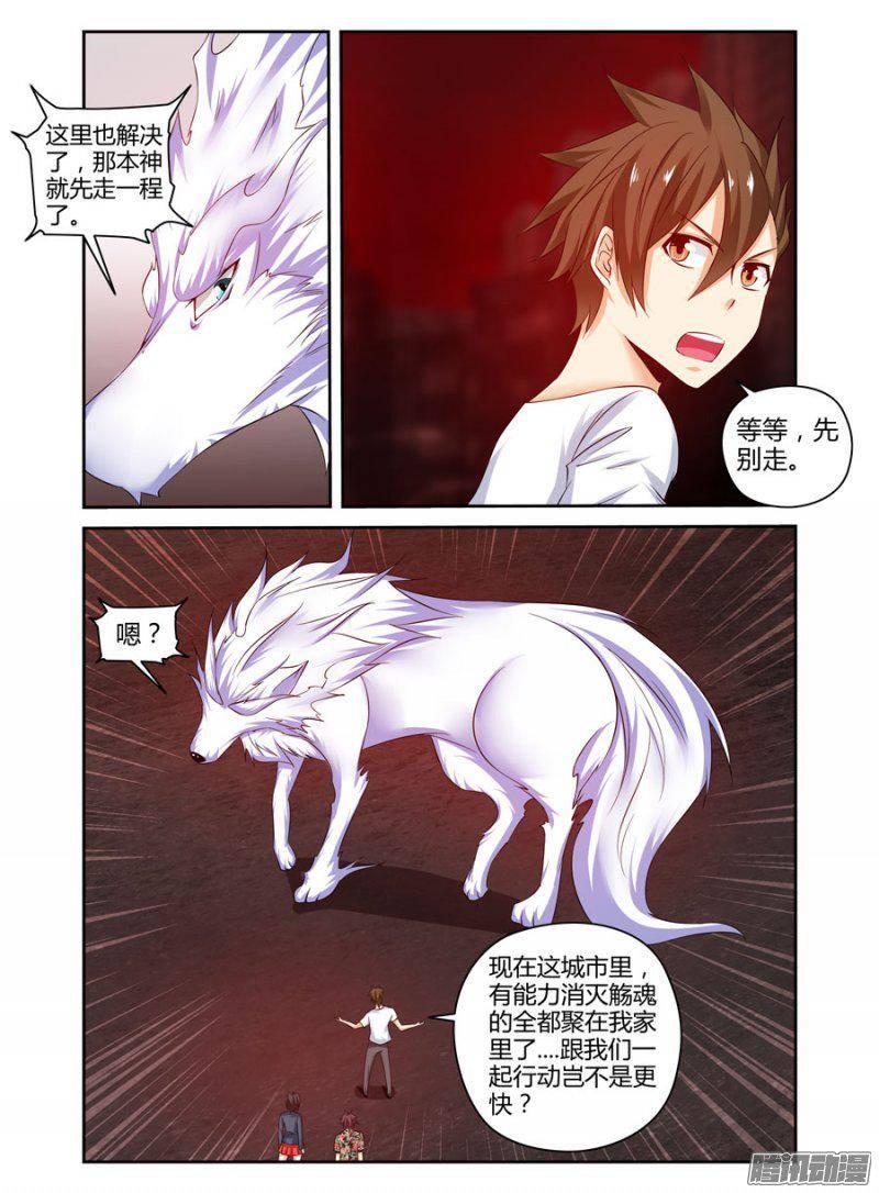 老师是无赖韩漫全集-157.火海中的终局！无删减无遮挡章节图片 
