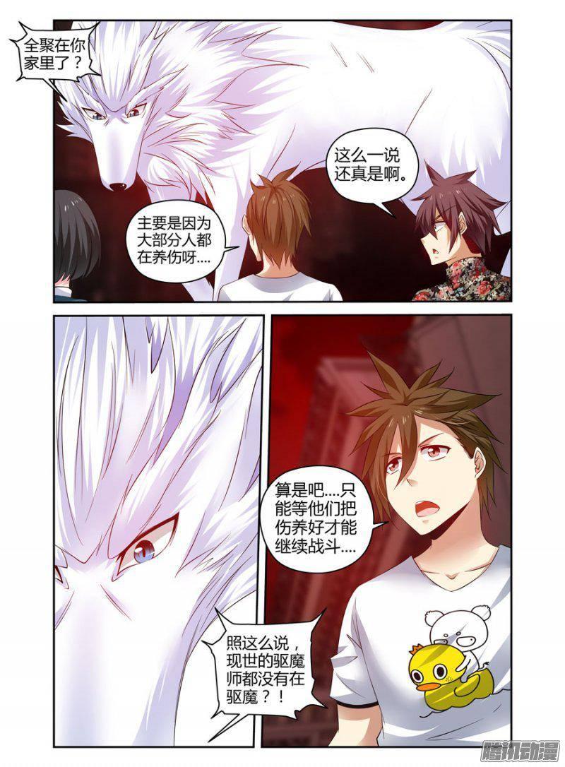 老师是无赖韩漫全集-157.火海中的终局！无删减无遮挡章节图片 