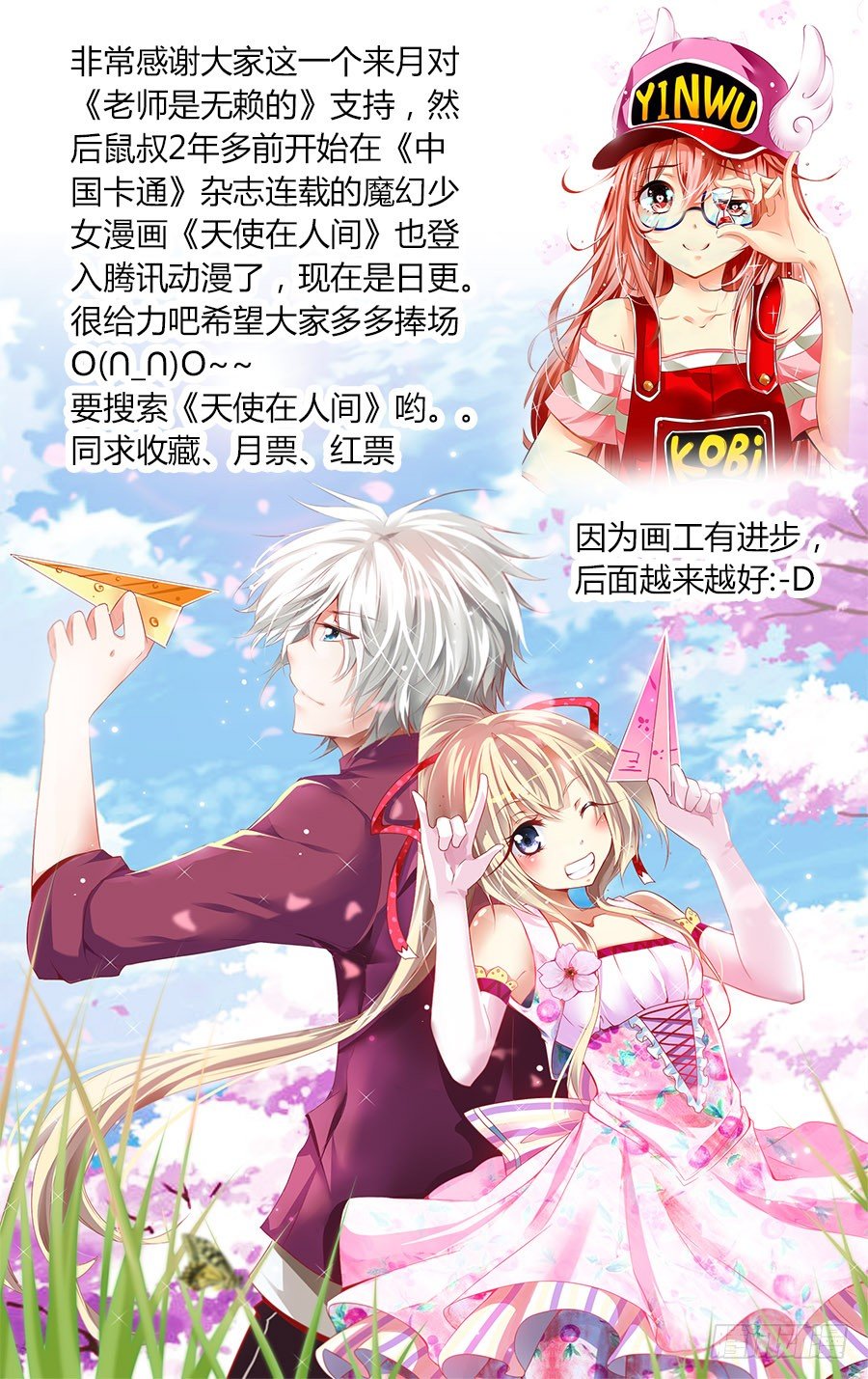 老师是无赖韩漫全集-新人登场无删减无遮挡章节图片 