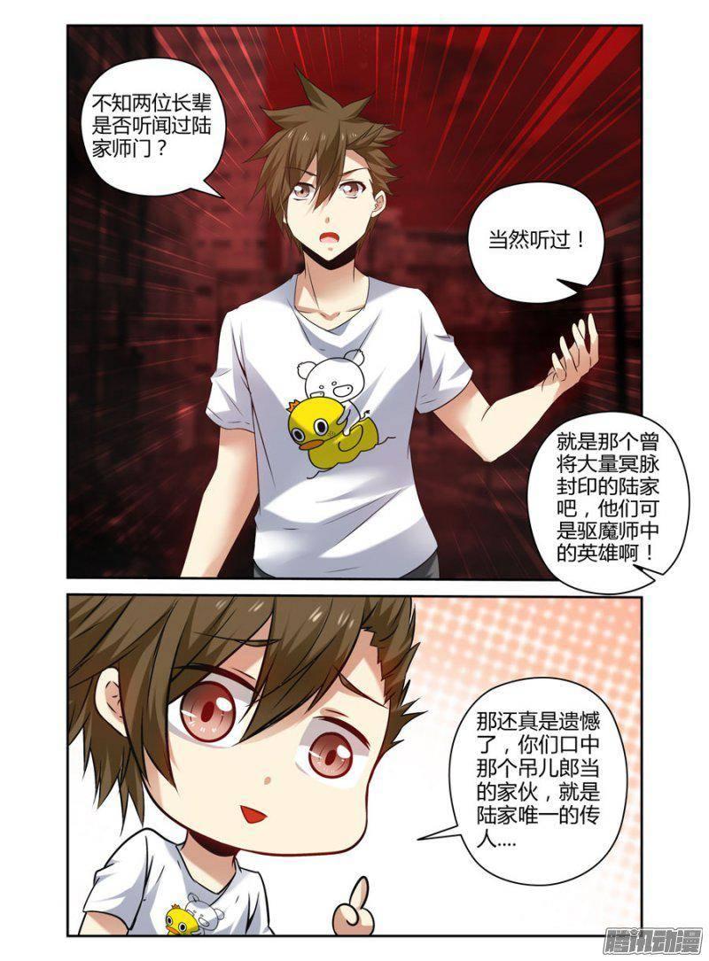 老师是无赖韩漫全集-158.镇守之地！无删减无遮挡章节图片 