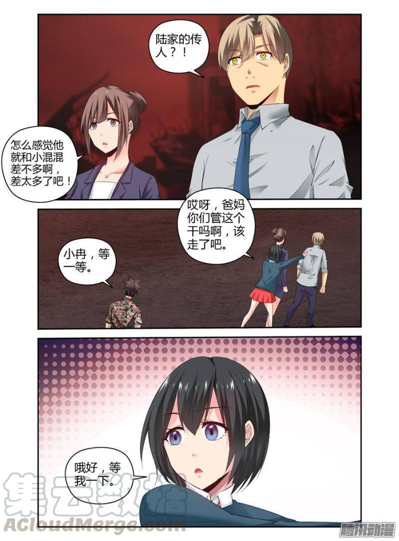 老师是无赖韩漫全集-158.镇守之地！无删减无遮挡章节图片 