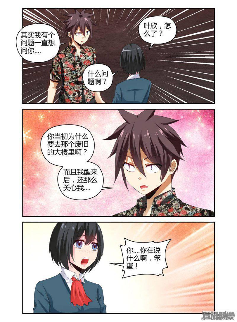老师是无赖韩漫全集-158.镇守之地！无删减无遮挡章节图片 