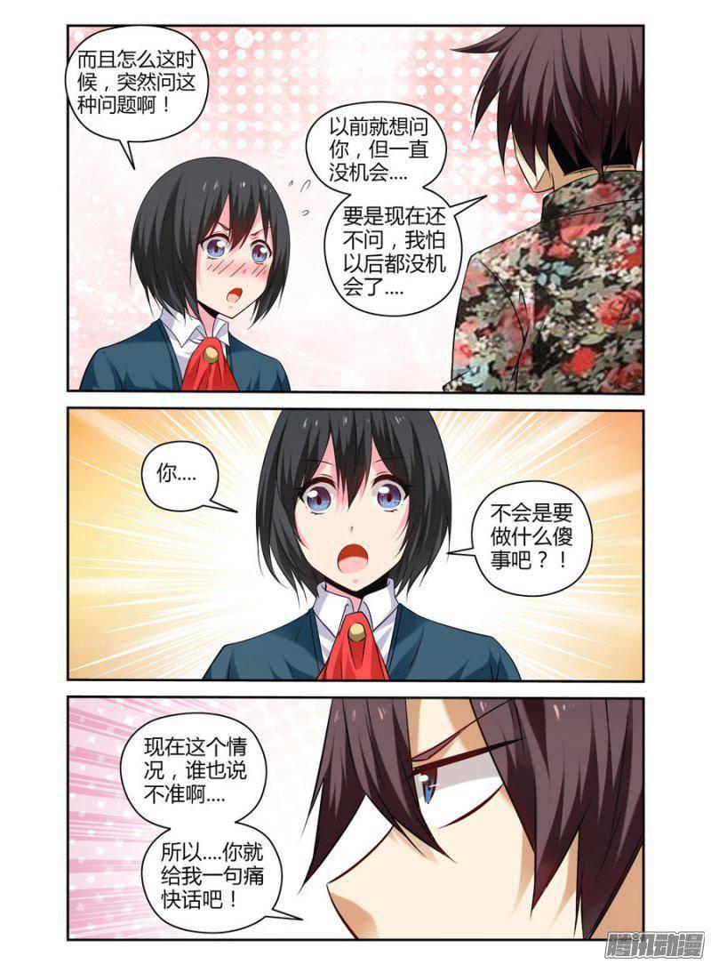 老师是无赖韩漫全集-158.镇守之地！无删减无遮挡章节图片 