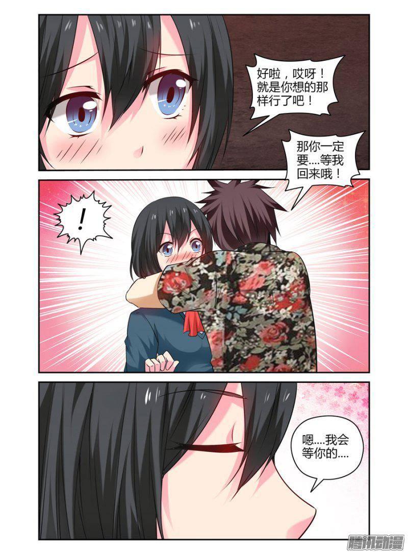 老师是无赖韩漫全集-158.镇守之地！无删减无遮挡章节图片 