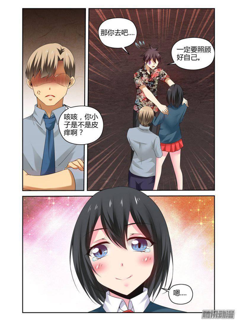 老师是无赖韩漫全集-158.镇守之地！无删减无遮挡章节图片 