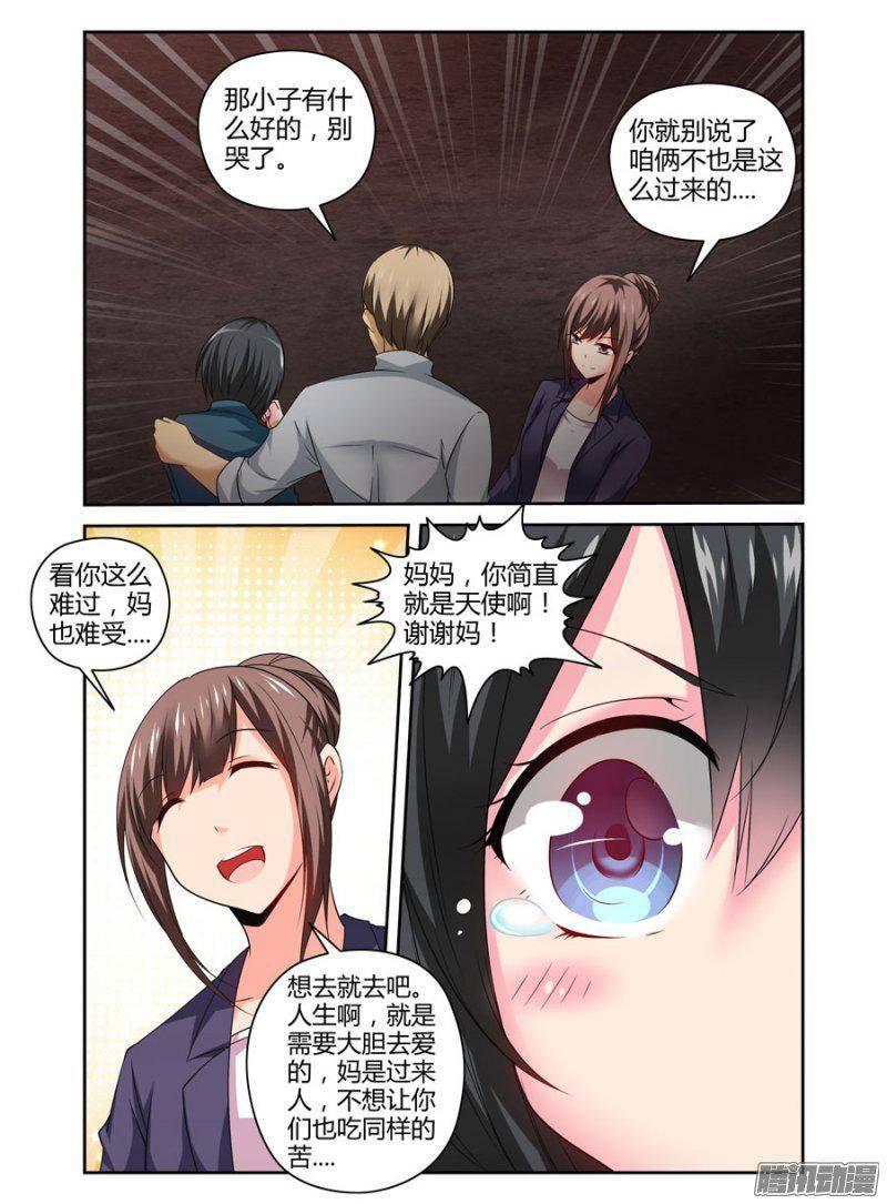 老师是无赖韩漫全集-158.镇守之地！无删减无遮挡章节图片 