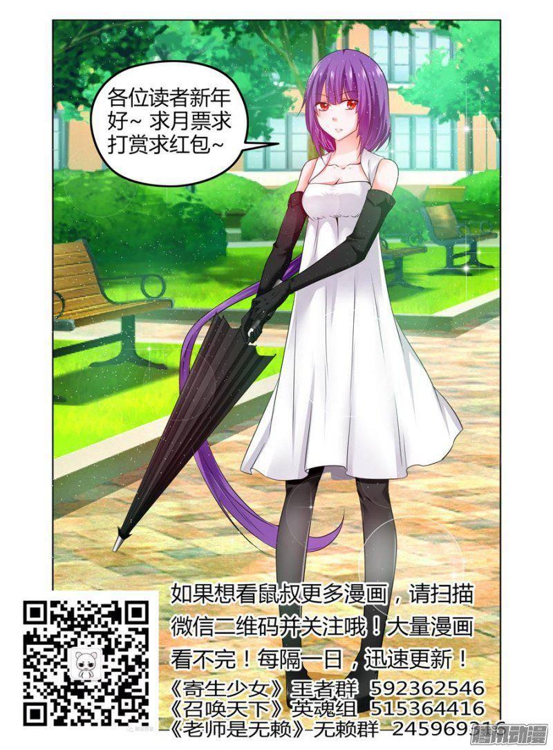 老师是无赖韩漫全集-158.镇守之地！无删减无遮挡章节图片 