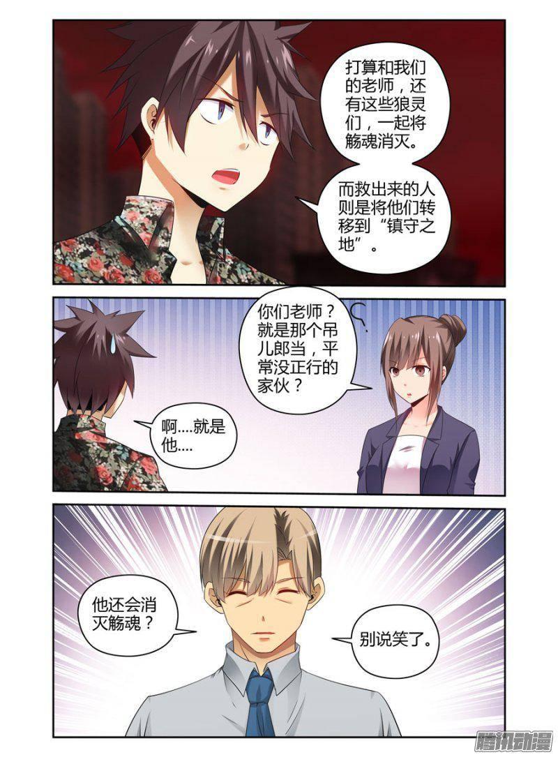 老师是无赖韩漫全集-158.镇守之地！无删减无遮挡章节图片 