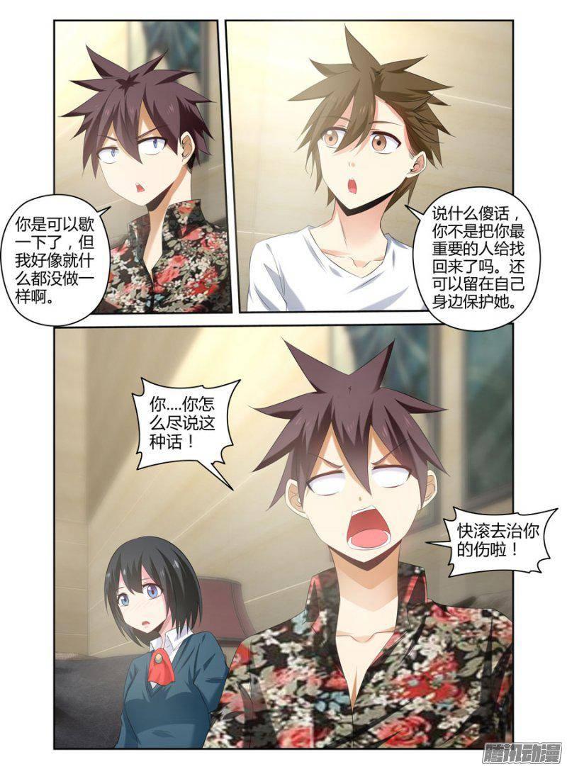 老师是无赖韩漫全集-162.不为人知的黑暗！无删减无遮挡章节图片 