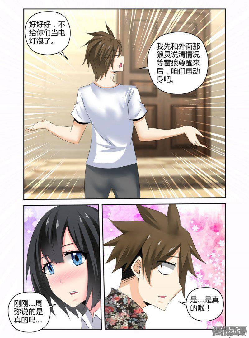 老师是无赖韩漫全集-162.不为人知的黑暗！无删减无遮挡章节图片 