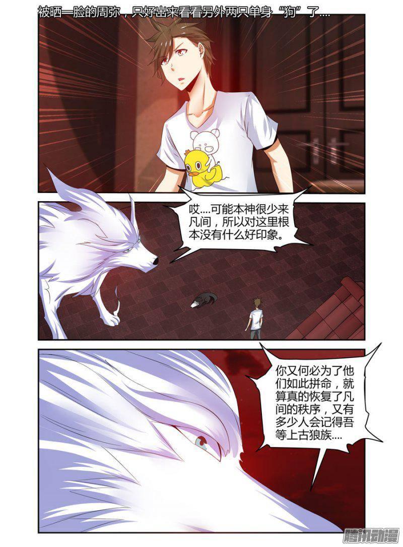 老师是无赖韩漫全集-162.不为人知的黑暗！无删减无遮挡章节图片 