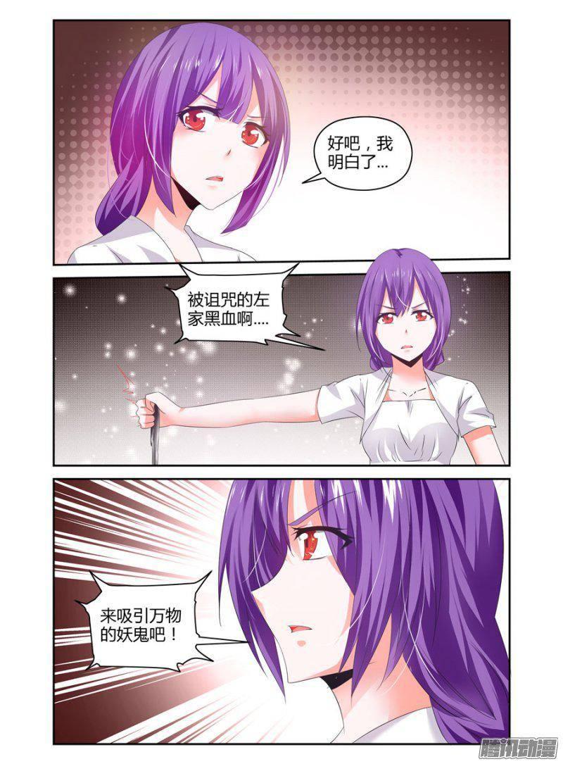 老师是无赖韩漫全集-164.左家的“黑血”！无删减无遮挡章节图片 