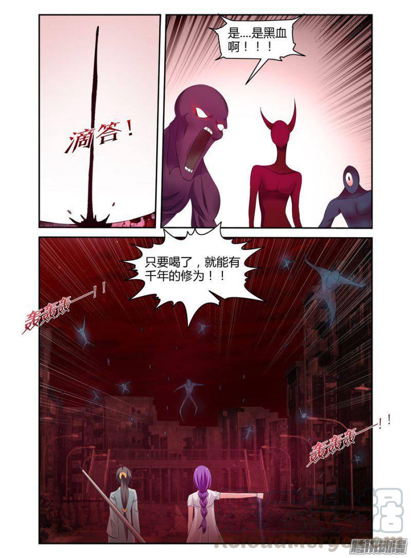 老师是无赖韩漫全集-164.左家的“黑血”！无删减无遮挡章节图片 