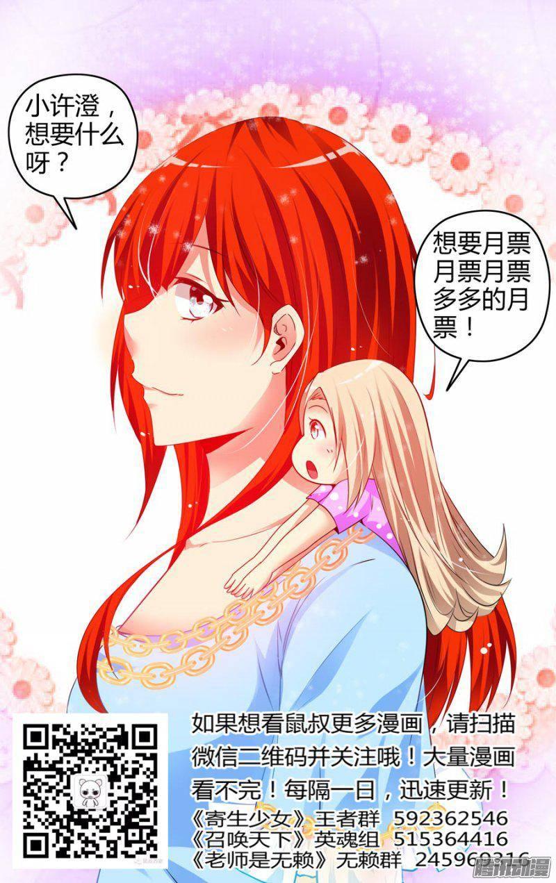老师是无赖韩漫全集-164.左家的“黑血”！无删减无遮挡章节图片 