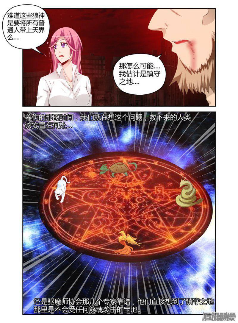 老师是无赖韩漫全集-164.左家的“黑血”！无删减无遮挡章节图片 