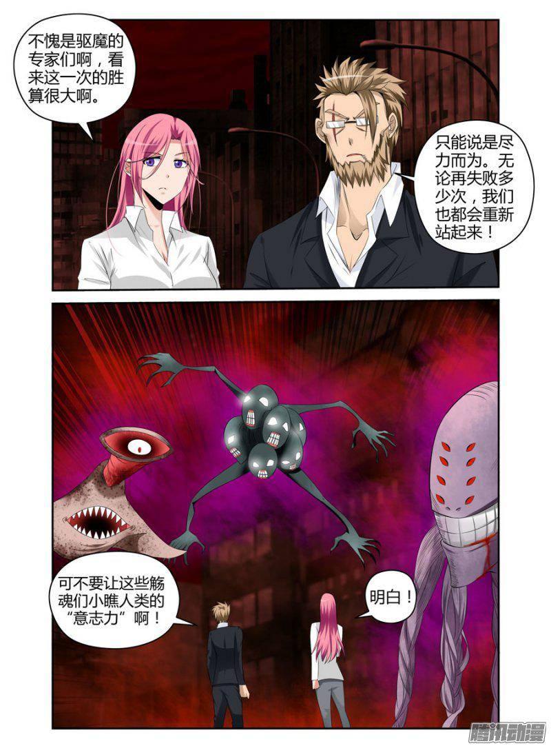 老师是无赖韩漫全集-164.左家的“黑血”！无删减无遮挡章节图片 