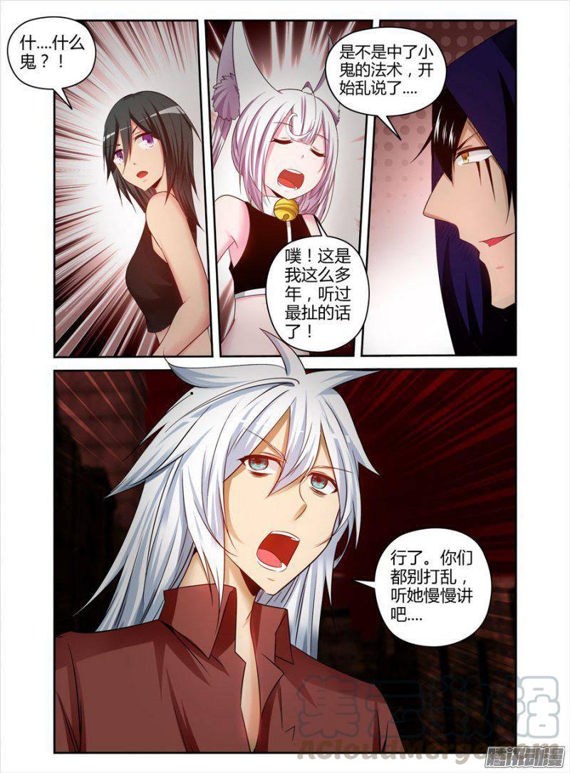 老师是无赖韩漫全集-166.开黄泉的“代价”！无删减无遮挡章节图片 