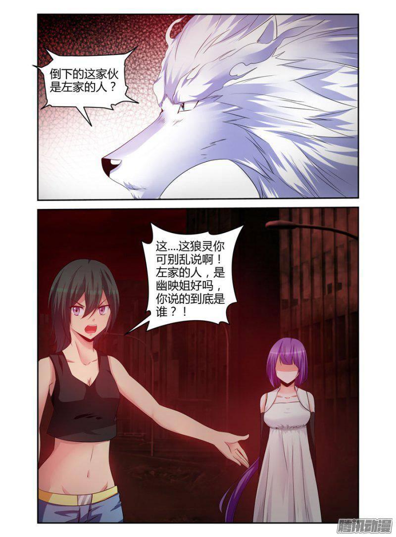 老师是无赖韩漫全集-166.开黄泉的“代价”！无删减无遮挡章节图片 