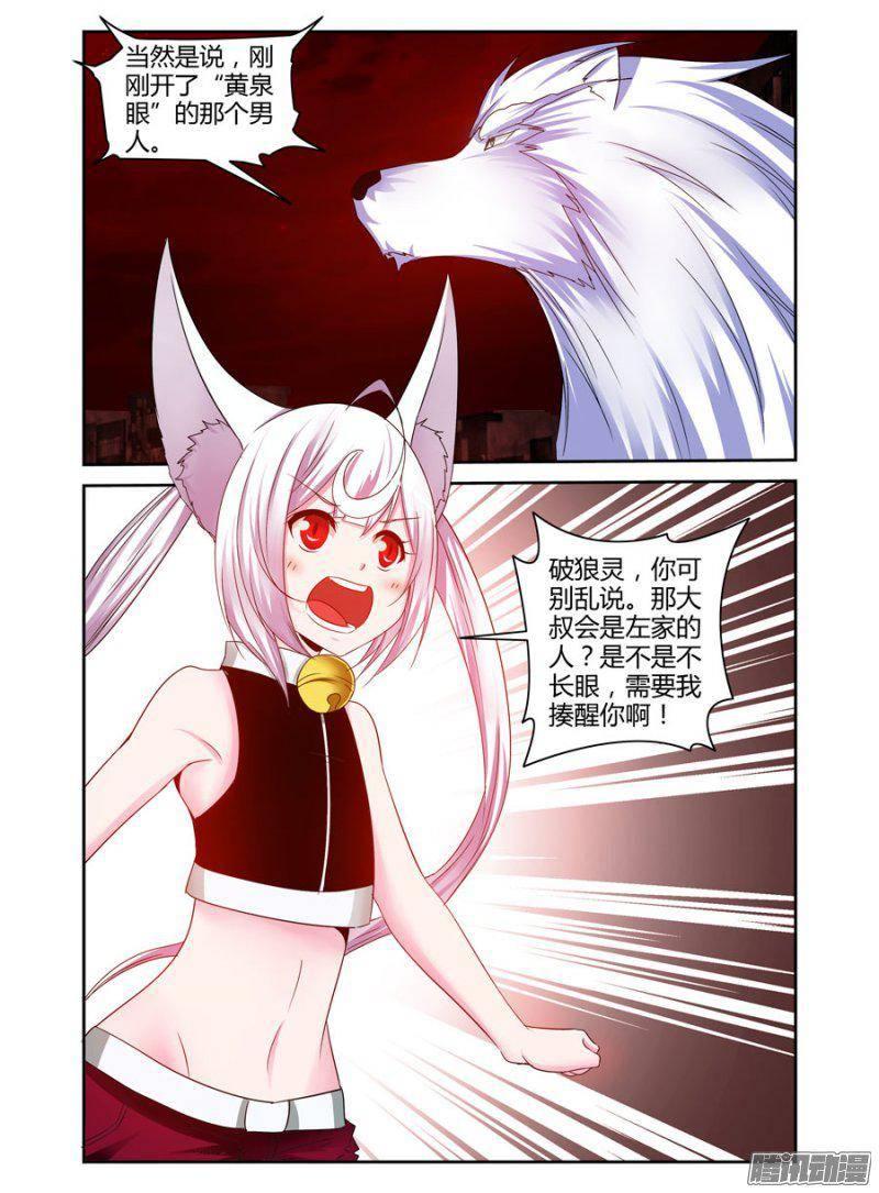 老师是无赖韩漫全集-166.开黄泉的“代价”！无删减无遮挡章节图片 
