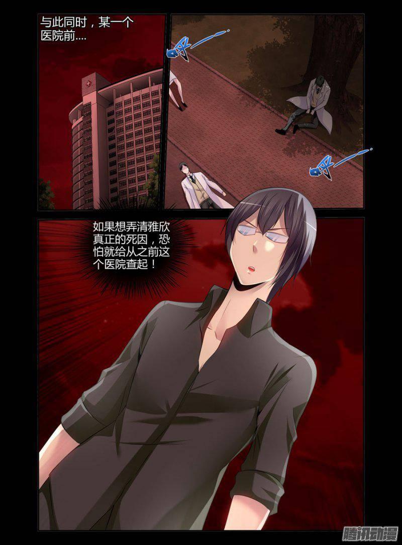 老师是无赖韩漫全集-167.“黑血”的诅咒！无删减无遮挡章节图片 