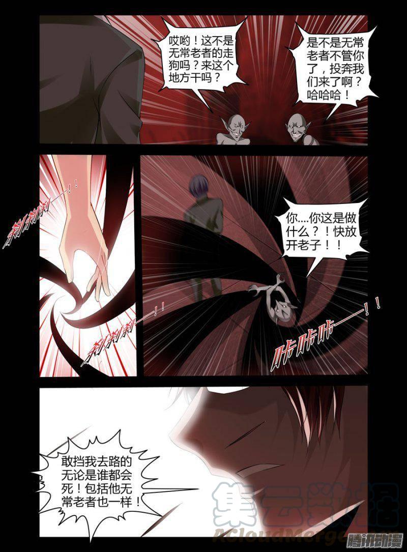 老师是无赖韩漫全集-167.“黑血”的诅咒！无删减无遮挡章节图片 