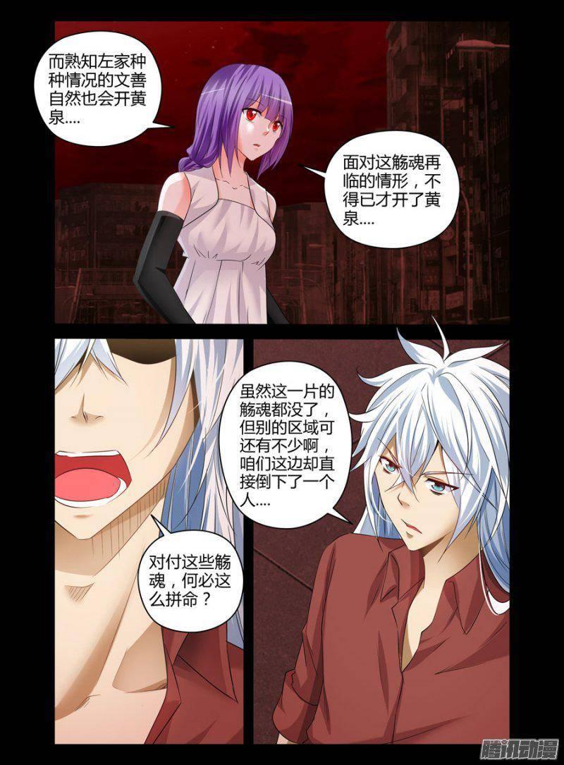 老师是无赖韩漫全集-167.“黑血”的诅咒！无删减无遮挡章节图片 